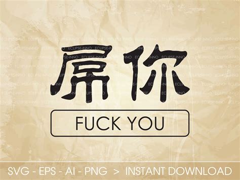 fuck in japanese|How to say fuck in Japanese